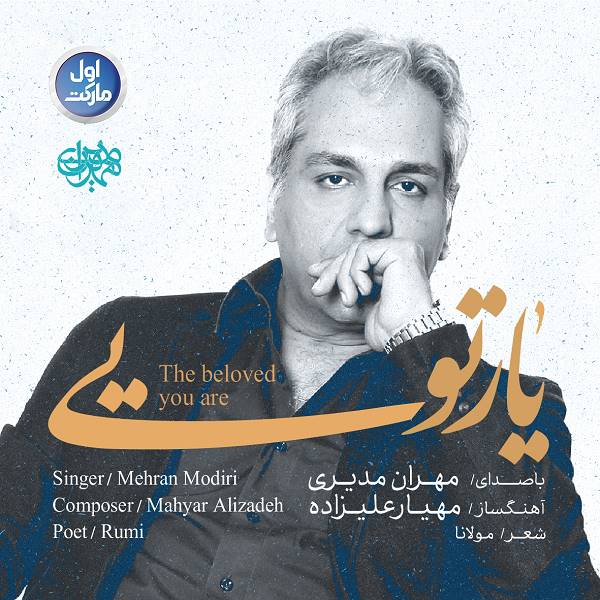 مهران مدیری