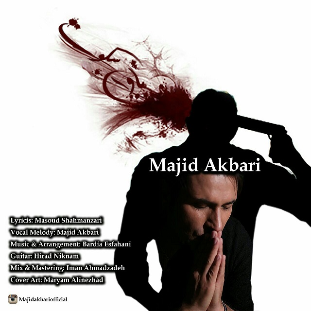 میلاد اکبری تاوان سکوت