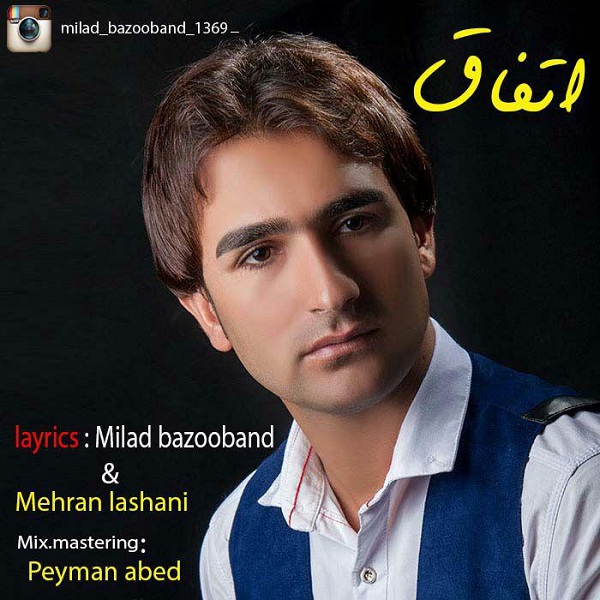 میلاد بازوبند اتفاق
