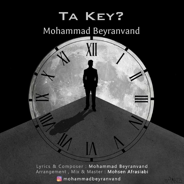 محمد بیرانوند تاکی
