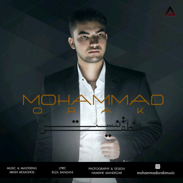 محمد اورک منطقی نیست