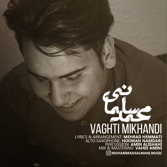 محمد سلمانی