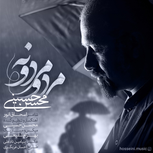 محسن حسینی مرد و مردونه