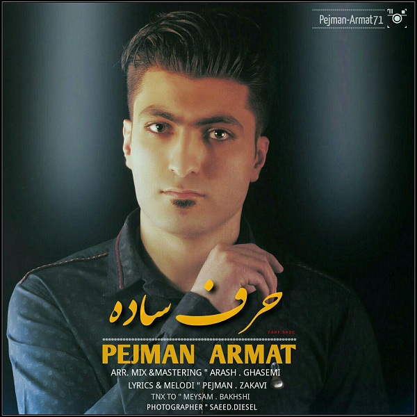 پژمان آرمات حرف ساده