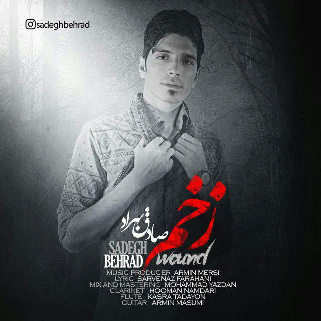 صادق بهراد زخم
