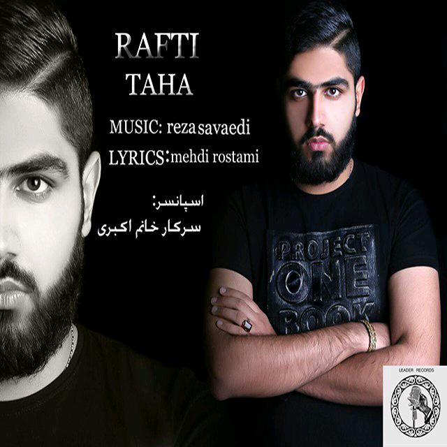 طاها رفتی