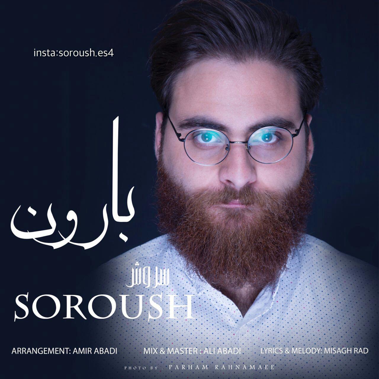 سروش بارون