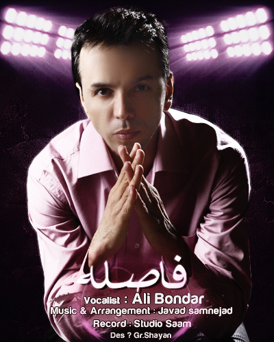 علی بندار فاصله