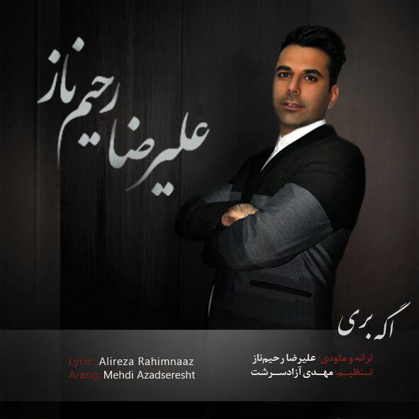 علیرضا رحیم ناز اگه بری