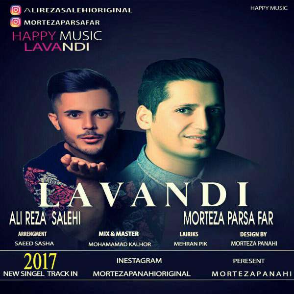 علیرضا صالحی و مرتضی پارسافر لوندی