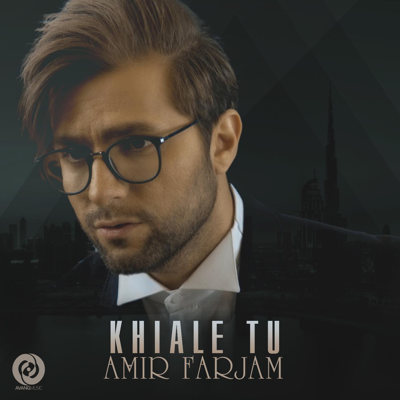 امیر فرجام خیال تو