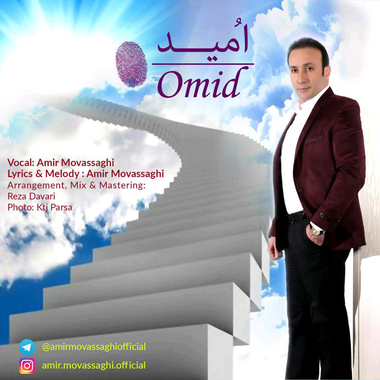 امیر موثقی