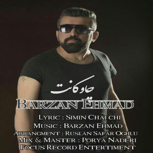 برزان احمد چاوکانت