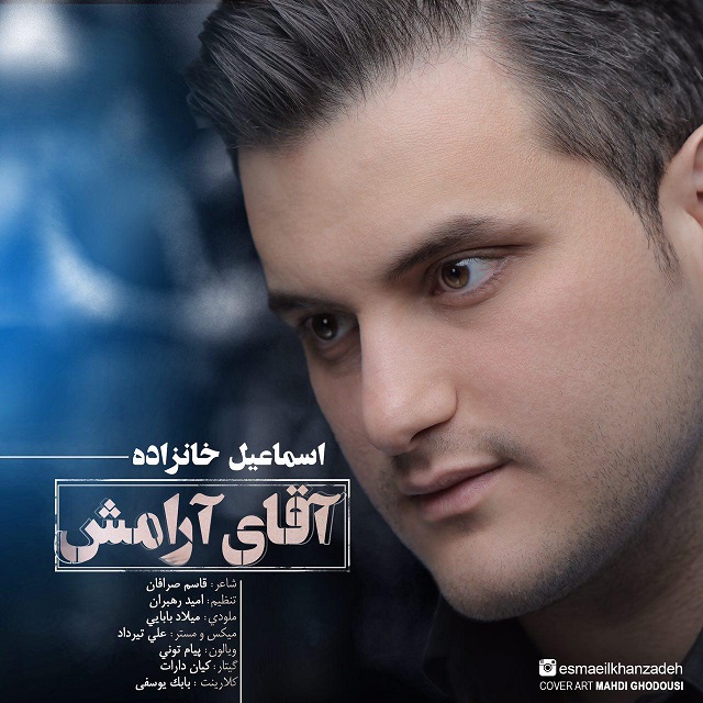 اسماعیل خانزاده