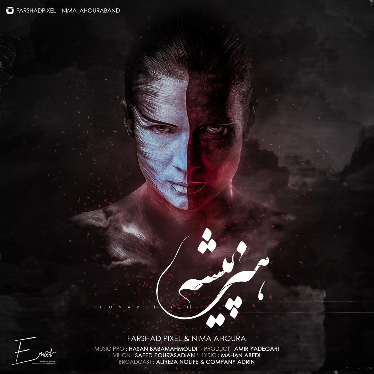 فرشاد پیکسل و نیما اهورا هنرپیشه