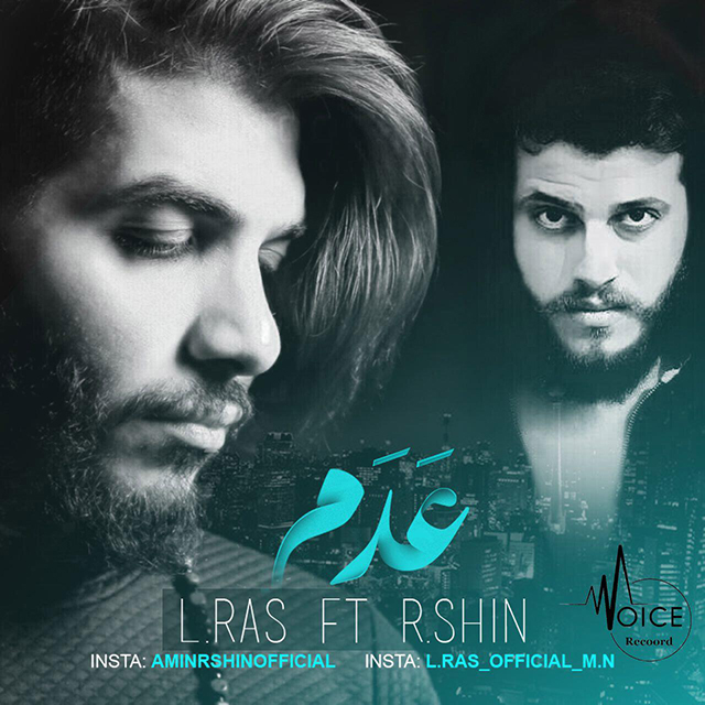 ال راس و آرشین عدم