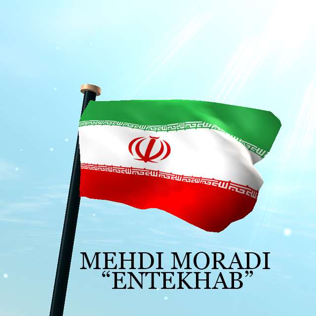 مهدی مرادی انتخاب