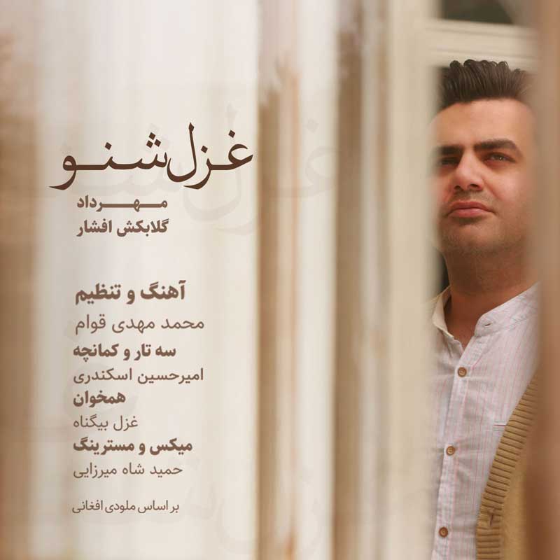 مهرداد گلابکش افشار غزل شنو