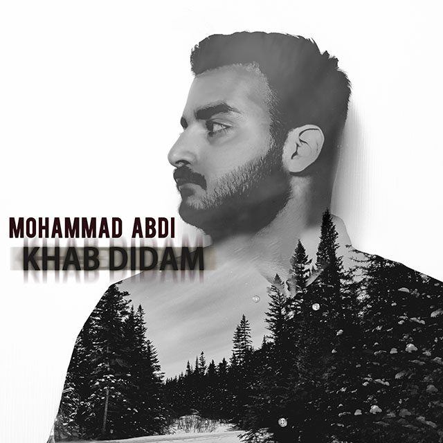 محمد عبدی خواب دیدم