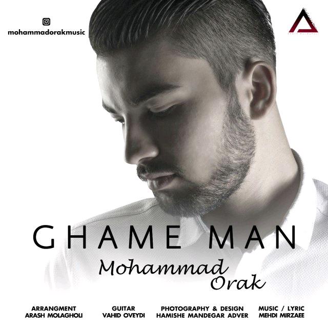 محمد اورک