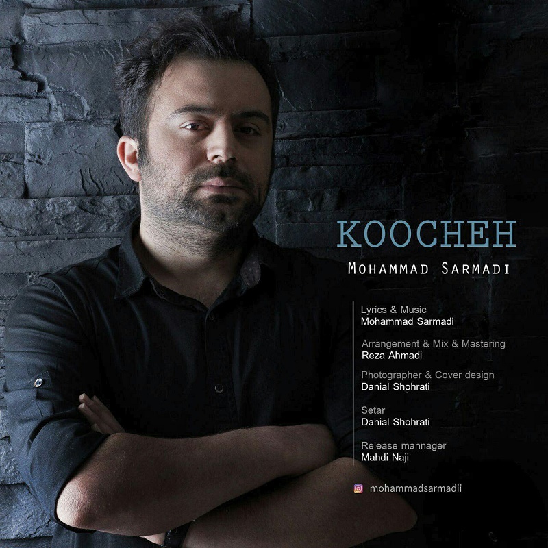 محمد سرمدی کوچه