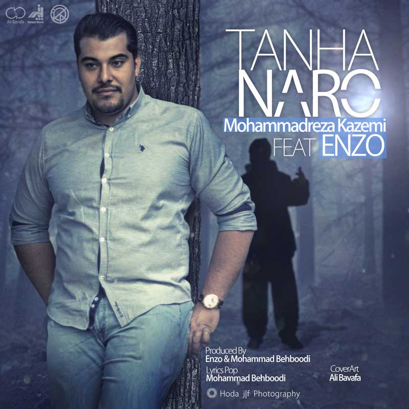 محمدرضا کاظمی و انزو تنها نرو