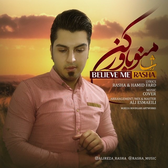 راشا منو باور کن