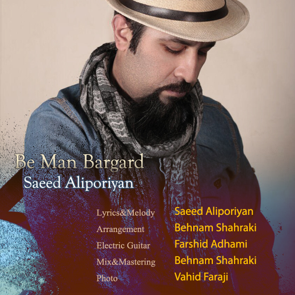 سعید علیپوریان به من برگرد