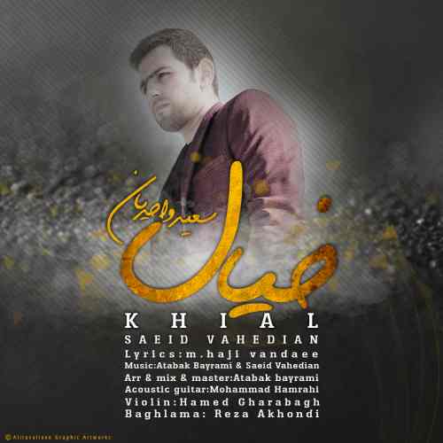 سعید واحدیان خیال