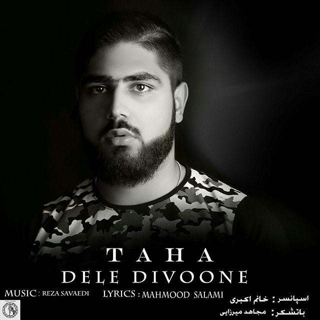 طاها دل دیوونه