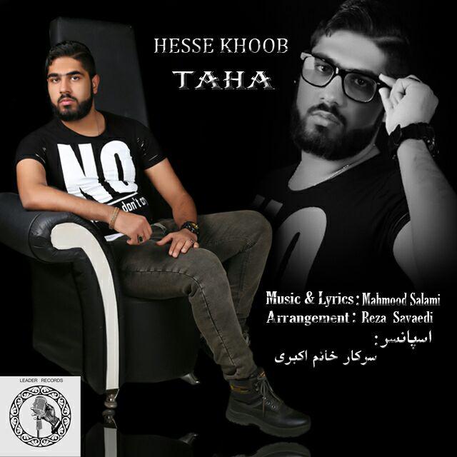 طاها حس خوب
