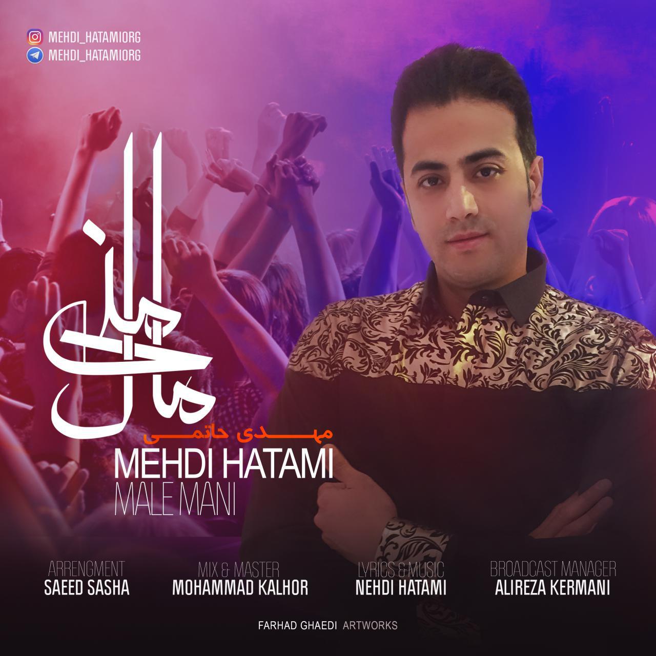 مهدی حاتمی مال منی