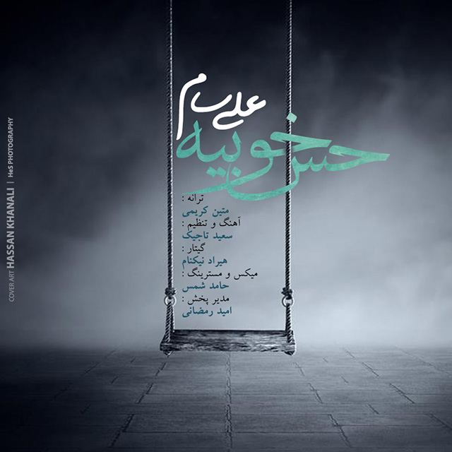 علی سام حس خوبیه