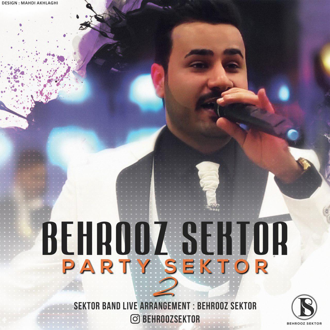 بهروز سکتور پارتی سکتور 2