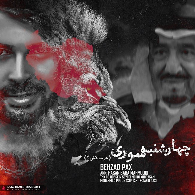 بهزاد پکس عرب کش 2