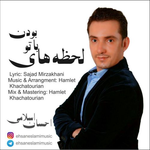 احسان اسلامی لحظه های با تو بودن