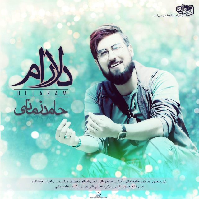 حامد زمانی دلارام