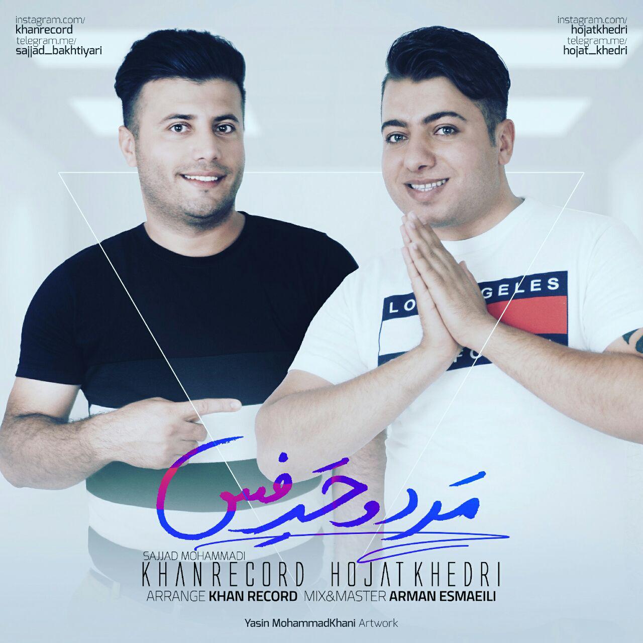 حجت خدری و خان رکورد مرد و حرفس