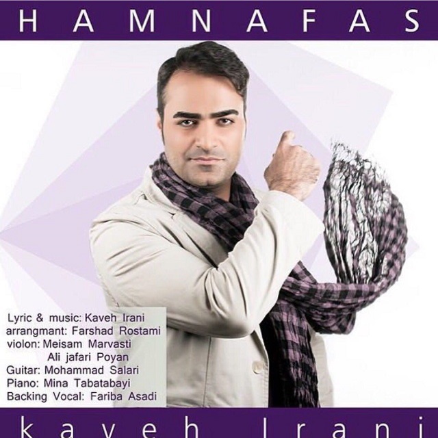 کاوه ایرانی همنفس