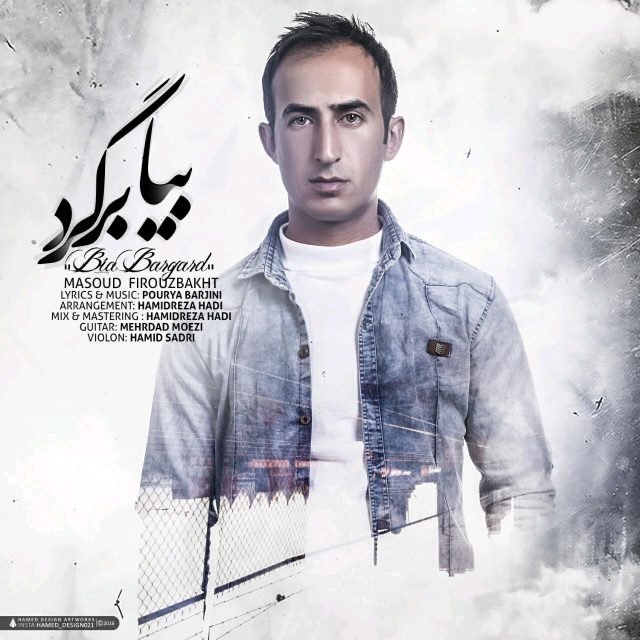 مسعود فیروزبخت بیا برگرد