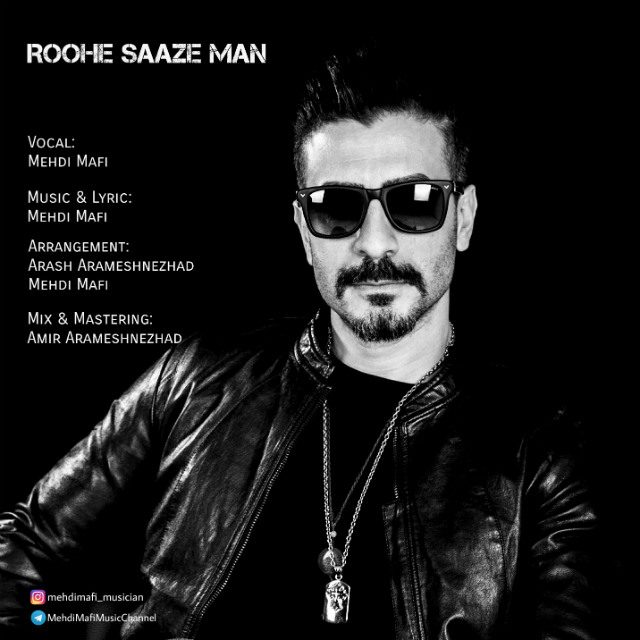 مهدی مافی روح ساز من