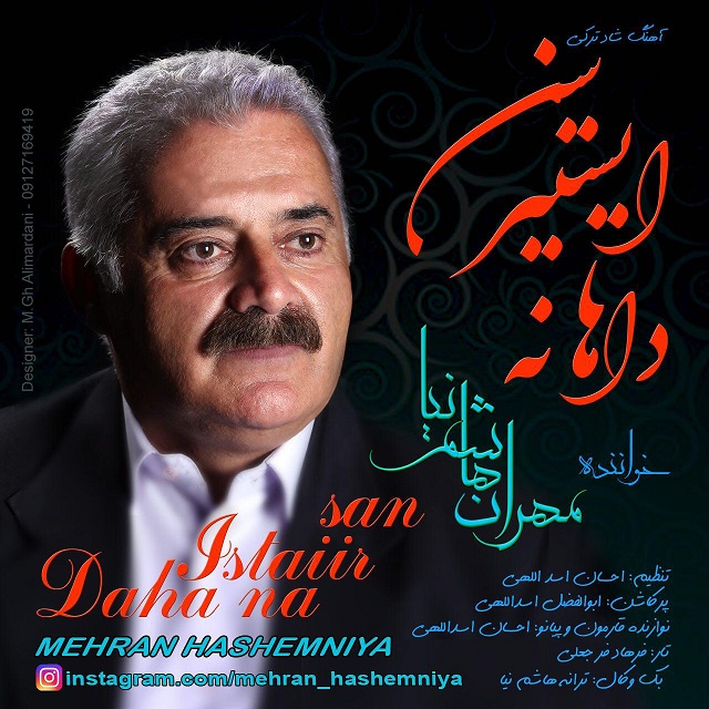 مهران هاشم نیا