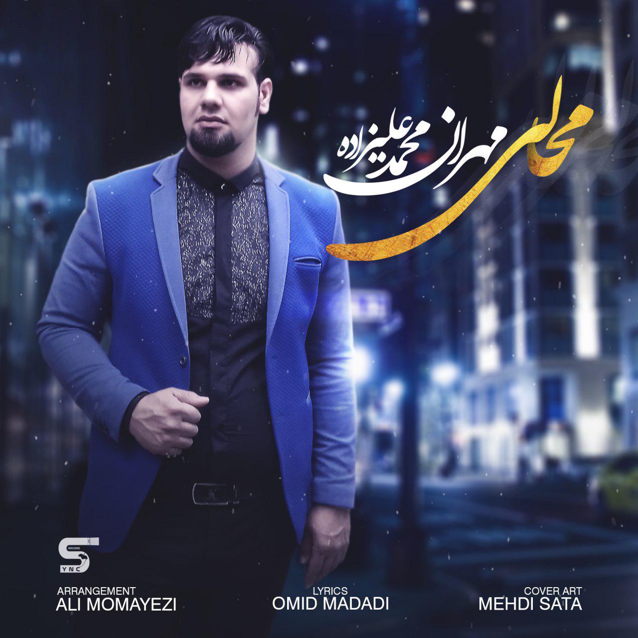 مهران محمد علیزاده محالی