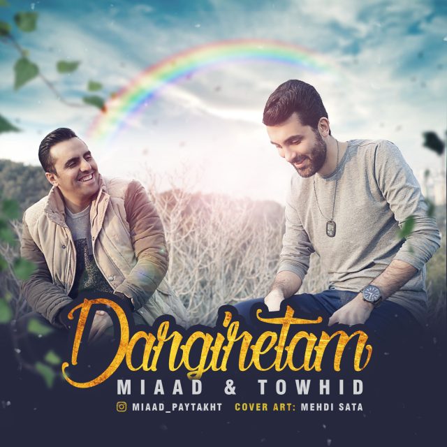 میعاد و توحید درگیرتم