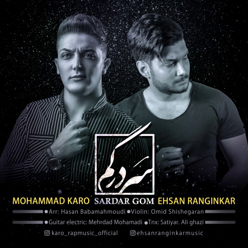 محمد کارو و احسان رنگین کار سردرگم