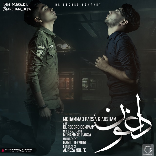محمد پارسا و آرشام داغون