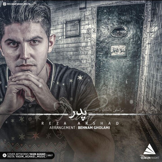 رضا ارشد پدر