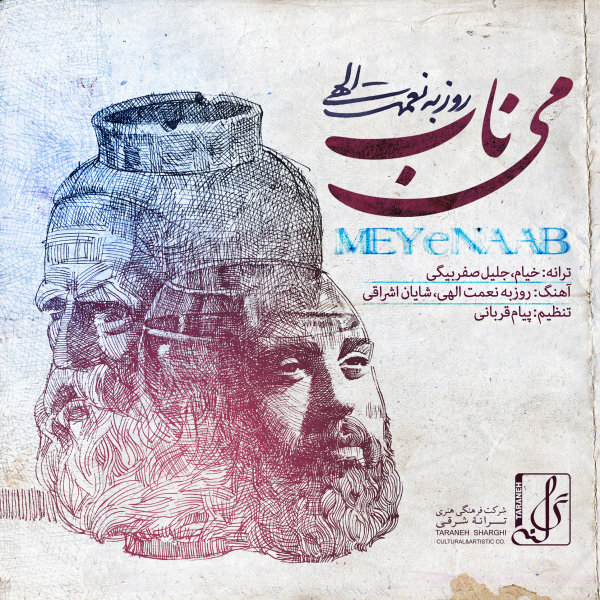 روزبه نعمت الهی می ناب