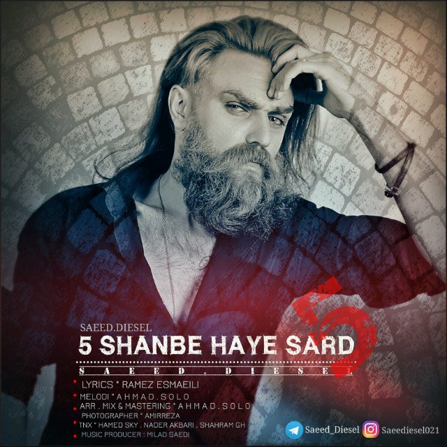سعید دیزل پنج شنبه های سرد