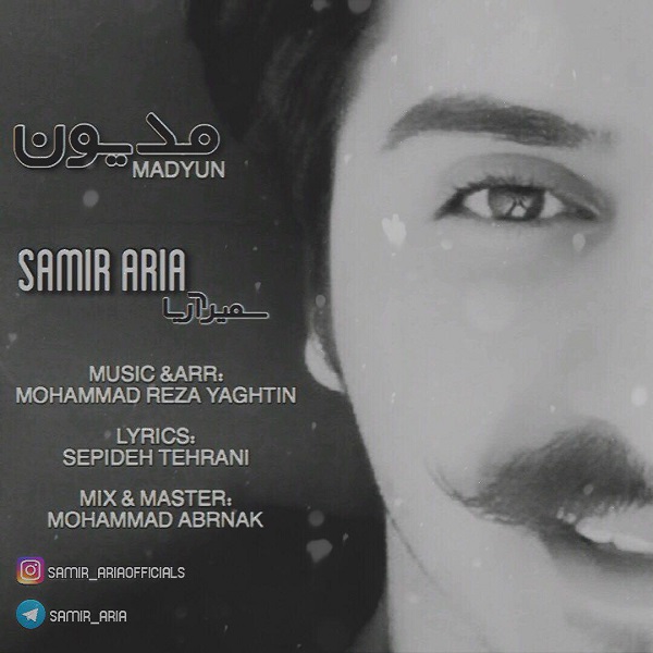 سمیر آریا مدیون